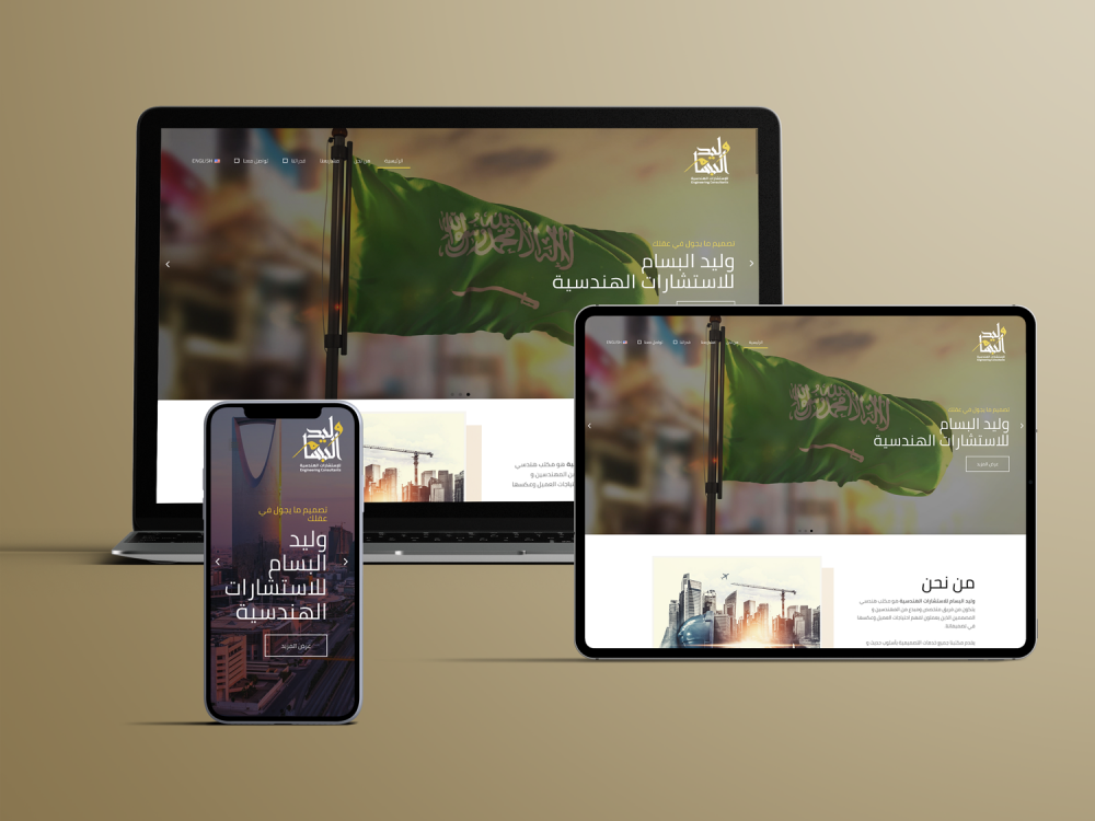 Walid Al-Bassam website