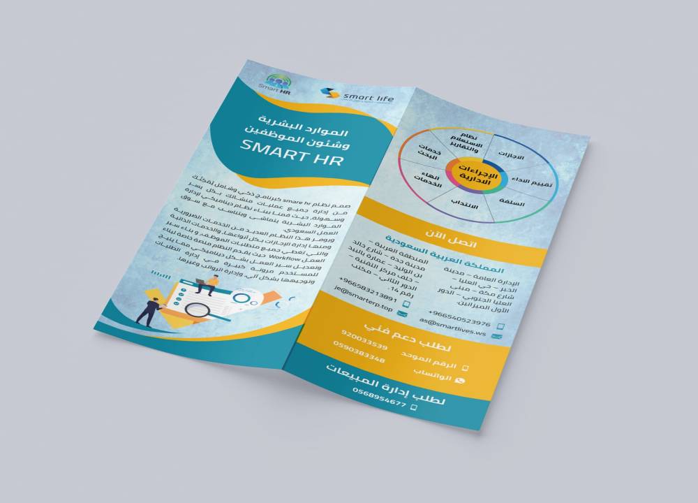 Smart Life Brochure 