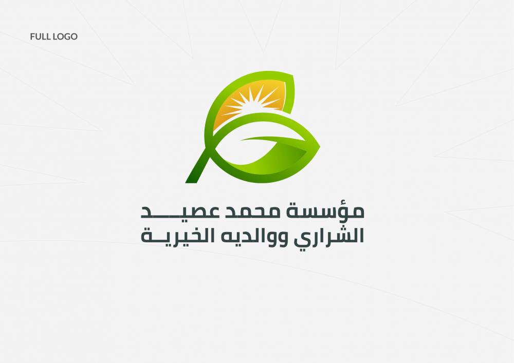 The identity of the Mohammed ossyed Charitable Foundation