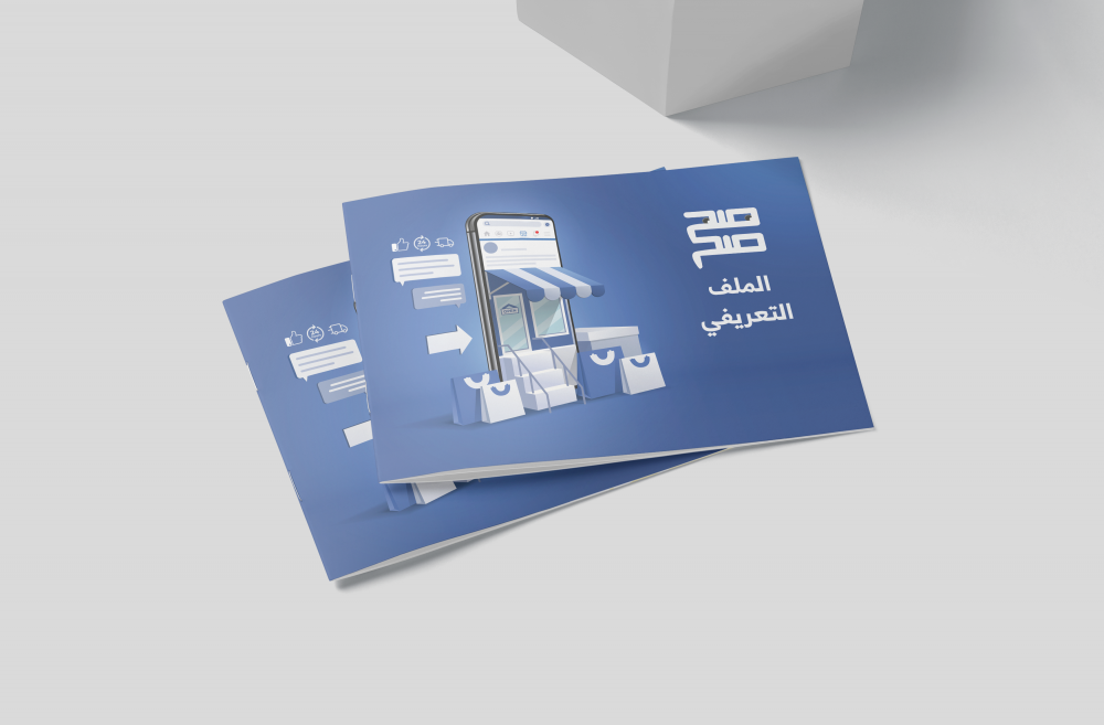 Sahseh App profile Design