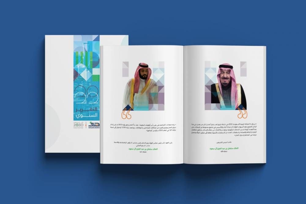 Annual Report Design
