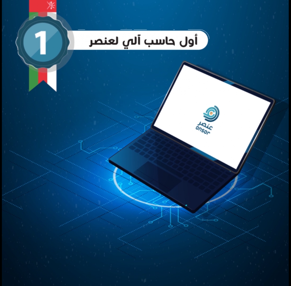 Motion Graphic onsor - oman